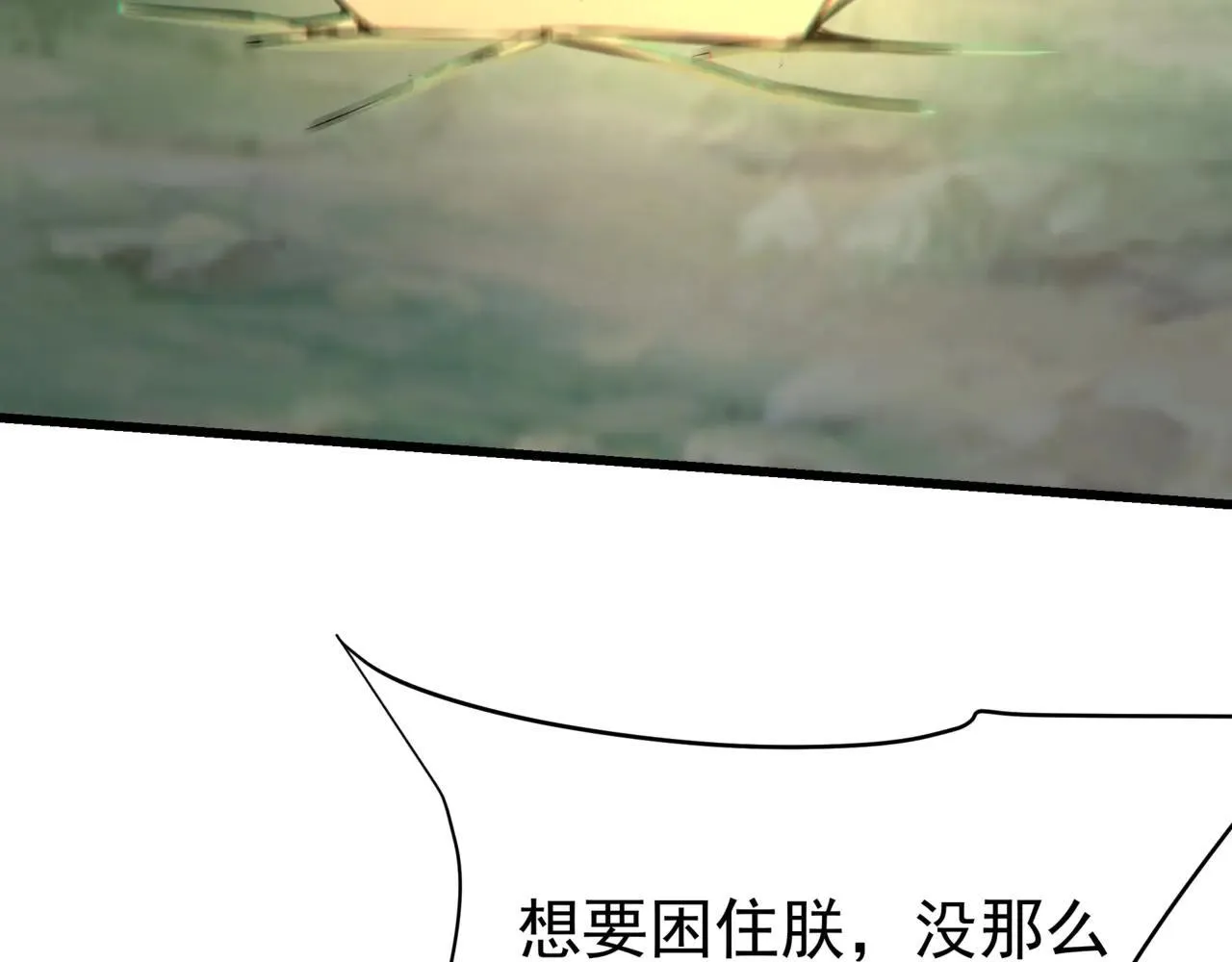 大秦毒计白玄漫画,第189话 阿房宫成了枉死城？！2图