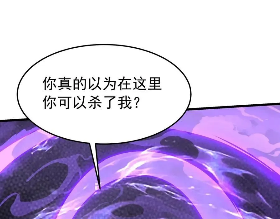大秦毒计白玄漫画,第191话 上古凶兽，重现人间！2图