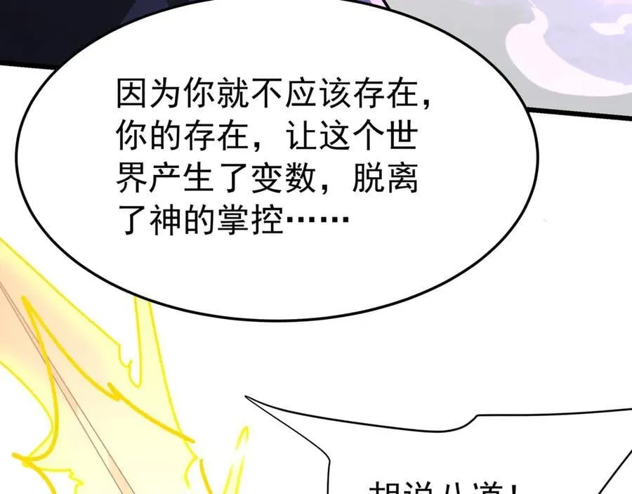 大秦毒计白玄漫画,第191话 上古凶兽，重现人间！1图