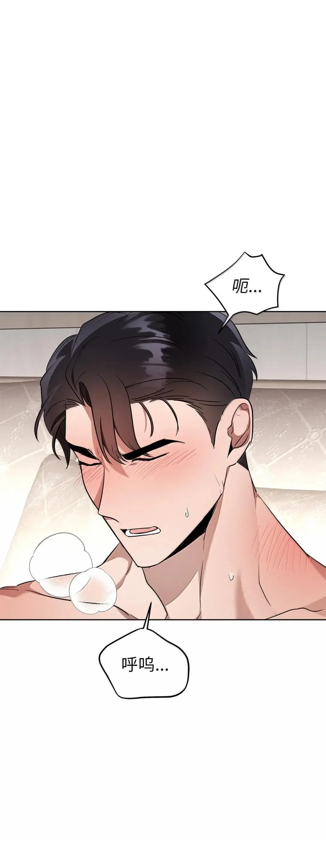 星期天的抚慰漫画,69 爱过2图