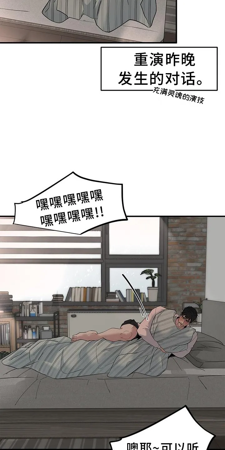 星期天的抚慰漫画,72 失踪1图