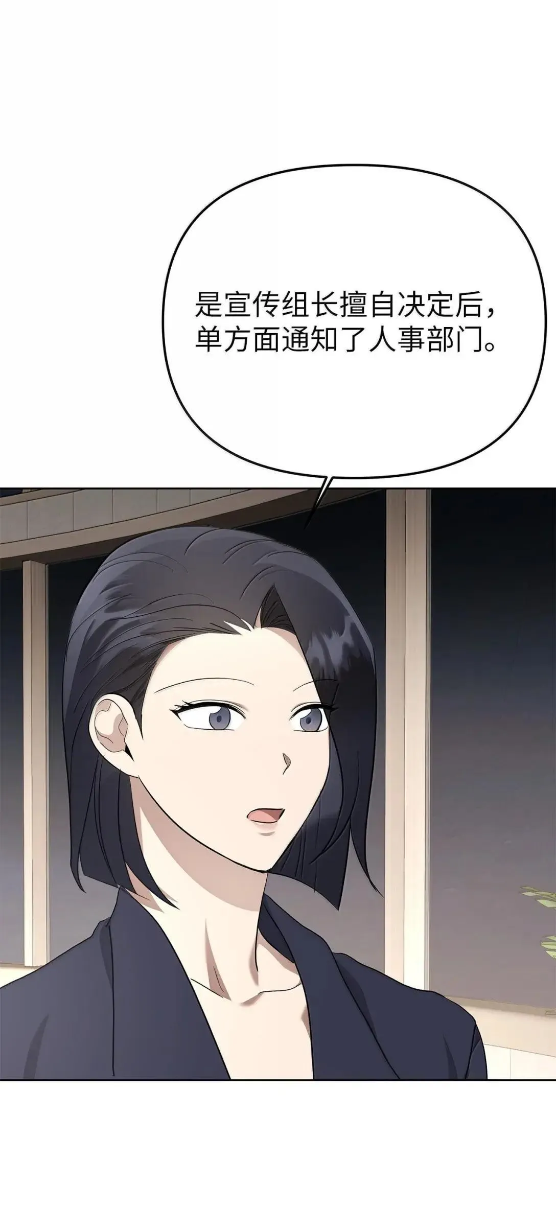 星期天的抚慰漫画,70 本性2图