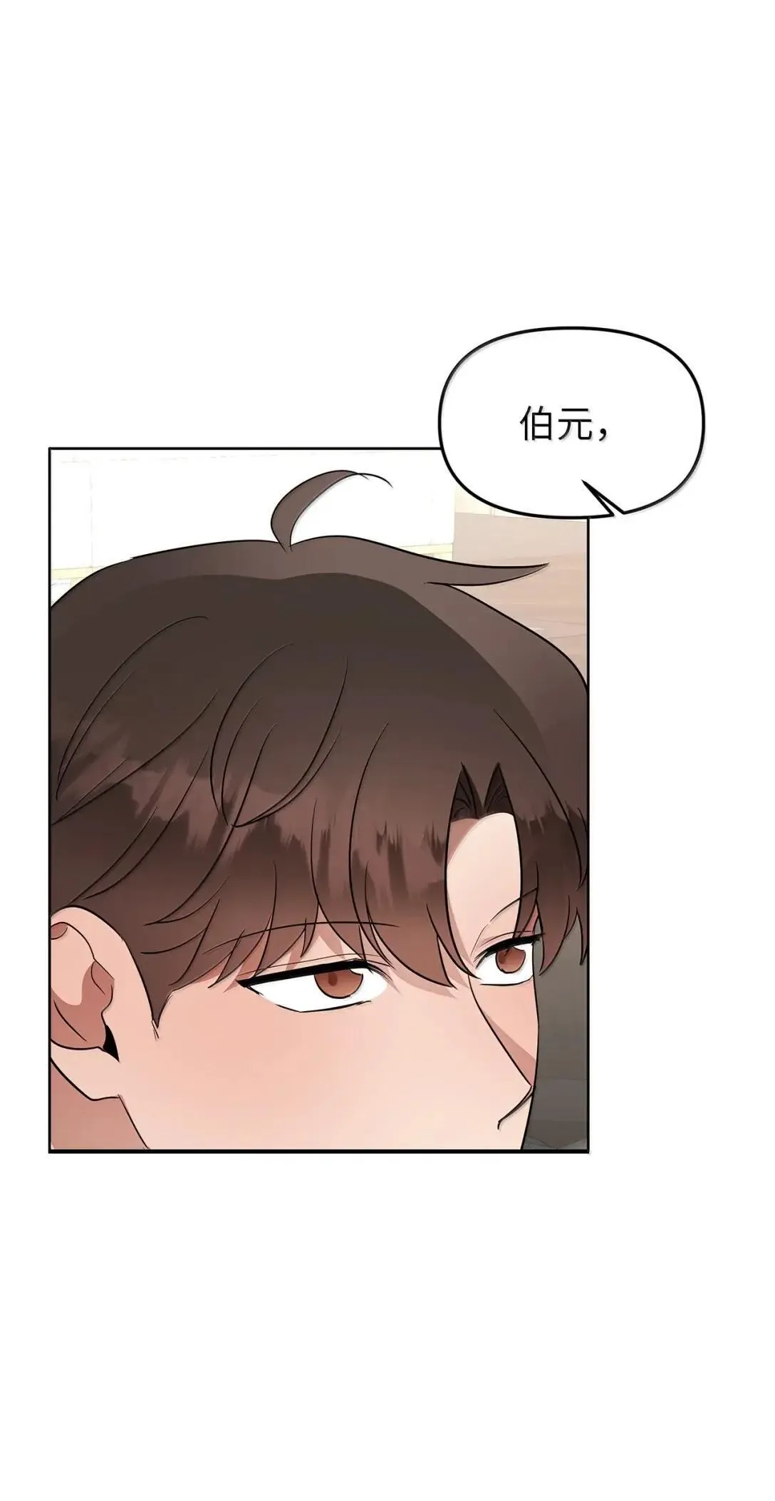 星期天的抚慰漫画,69 爱过1图
