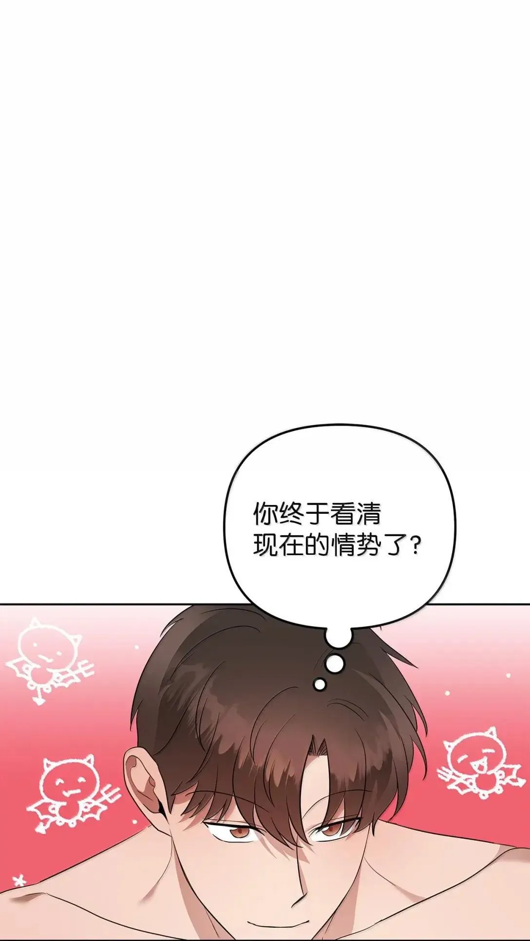 星期天的抚慰漫画,69 爱过1图
