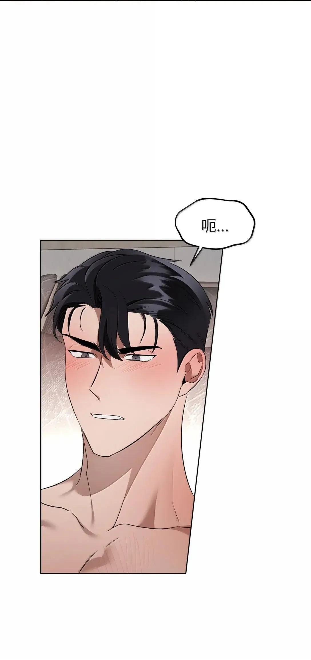 星期天的抚慰漫画,69 爱过2图