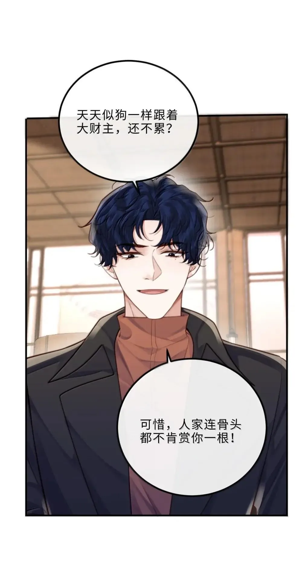 私人订制的香囊漫画,130 霸总登场1图