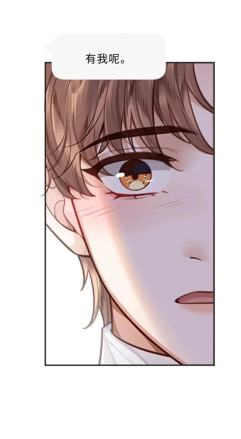 私人订制的香囊漫画,130 霸总登场1图