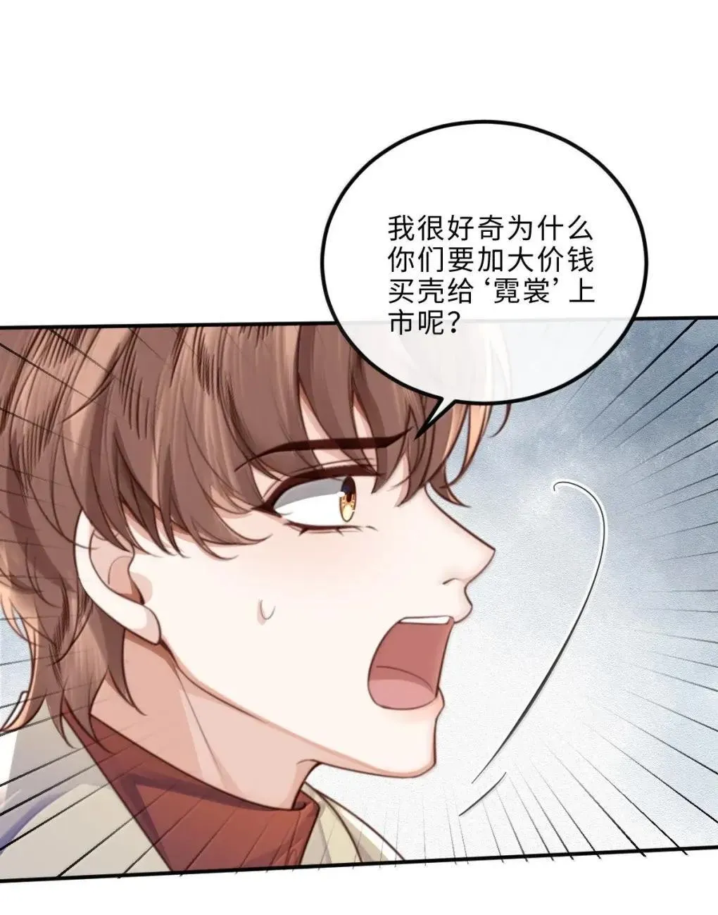 私人订制的你双男主漫画,128 选择1图