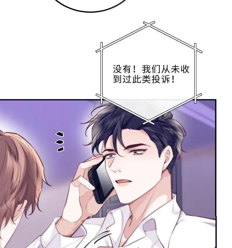 私人订制的你双男主漫画,132 云想危机2图