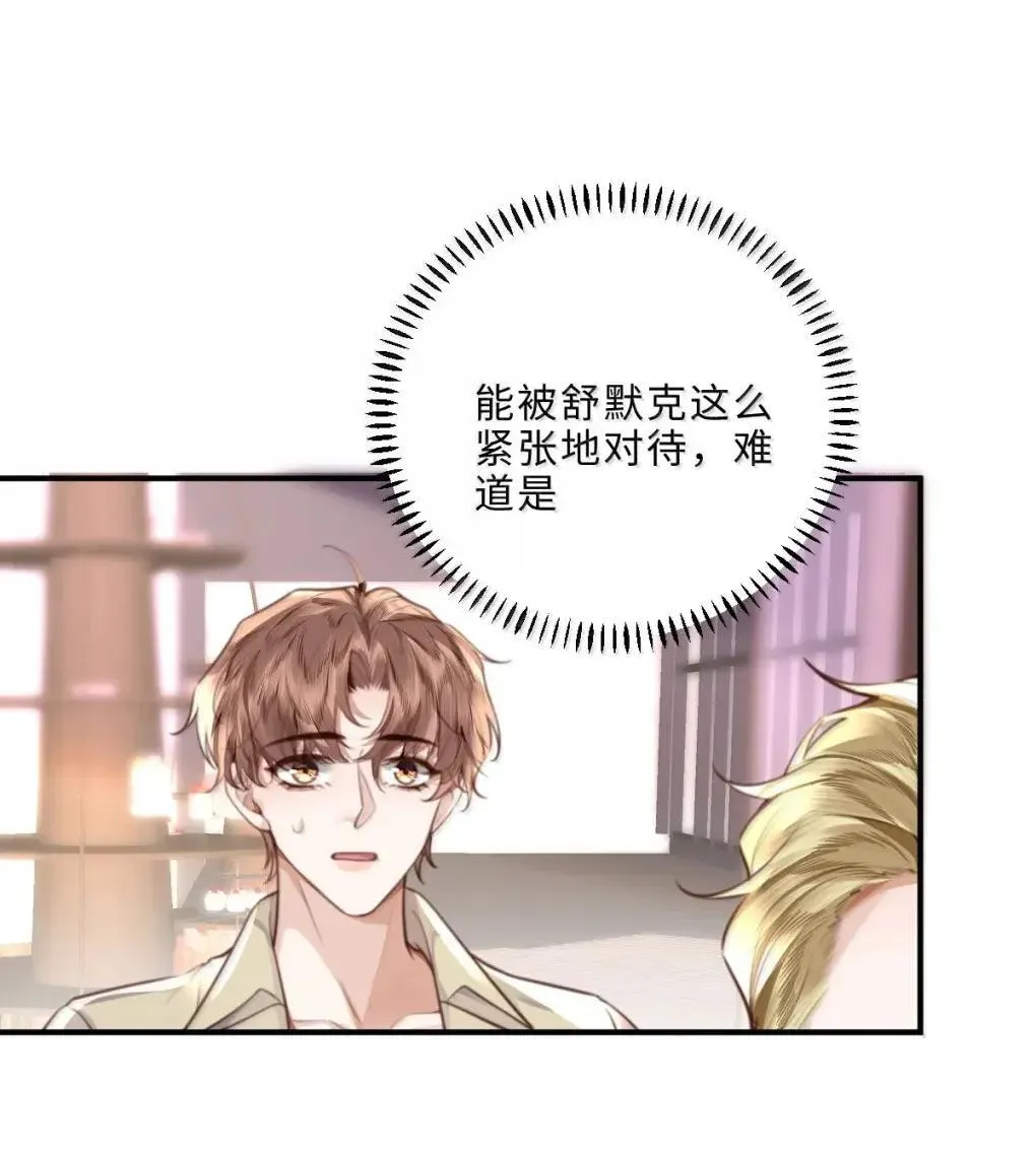 私人订制的你双男主漫画,128 选择1图
