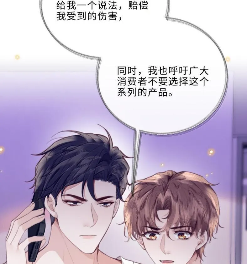 私人订制的你双男主漫画,132 云想危机1图