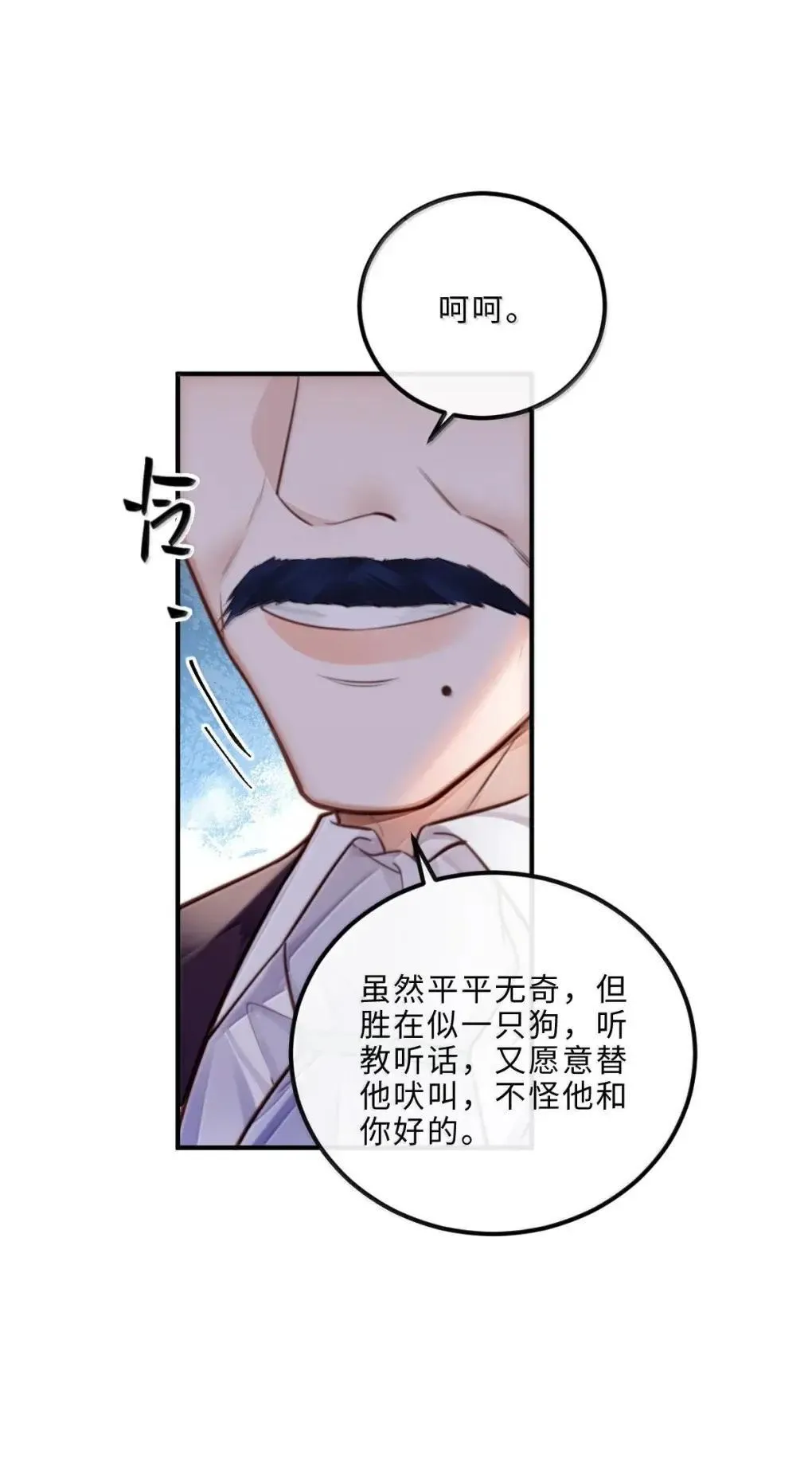 私人订制的你双男主漫画,128 选择1图