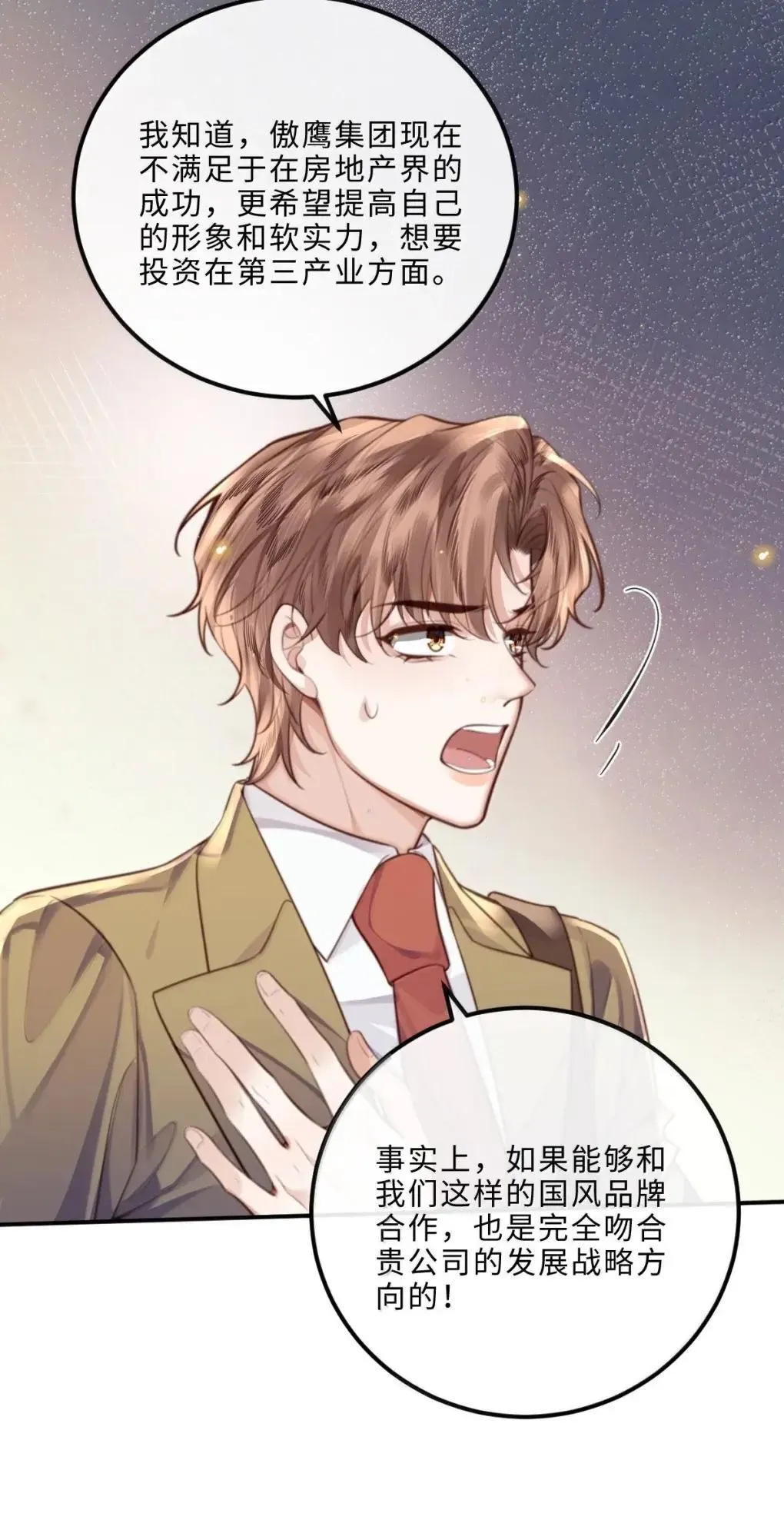 私人订制的你双男主漫画,130 霸总登场1图