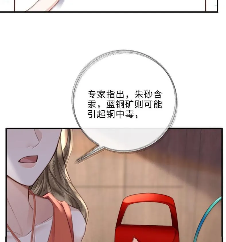 私人订制的你双男主漫画,132 云想危机1图