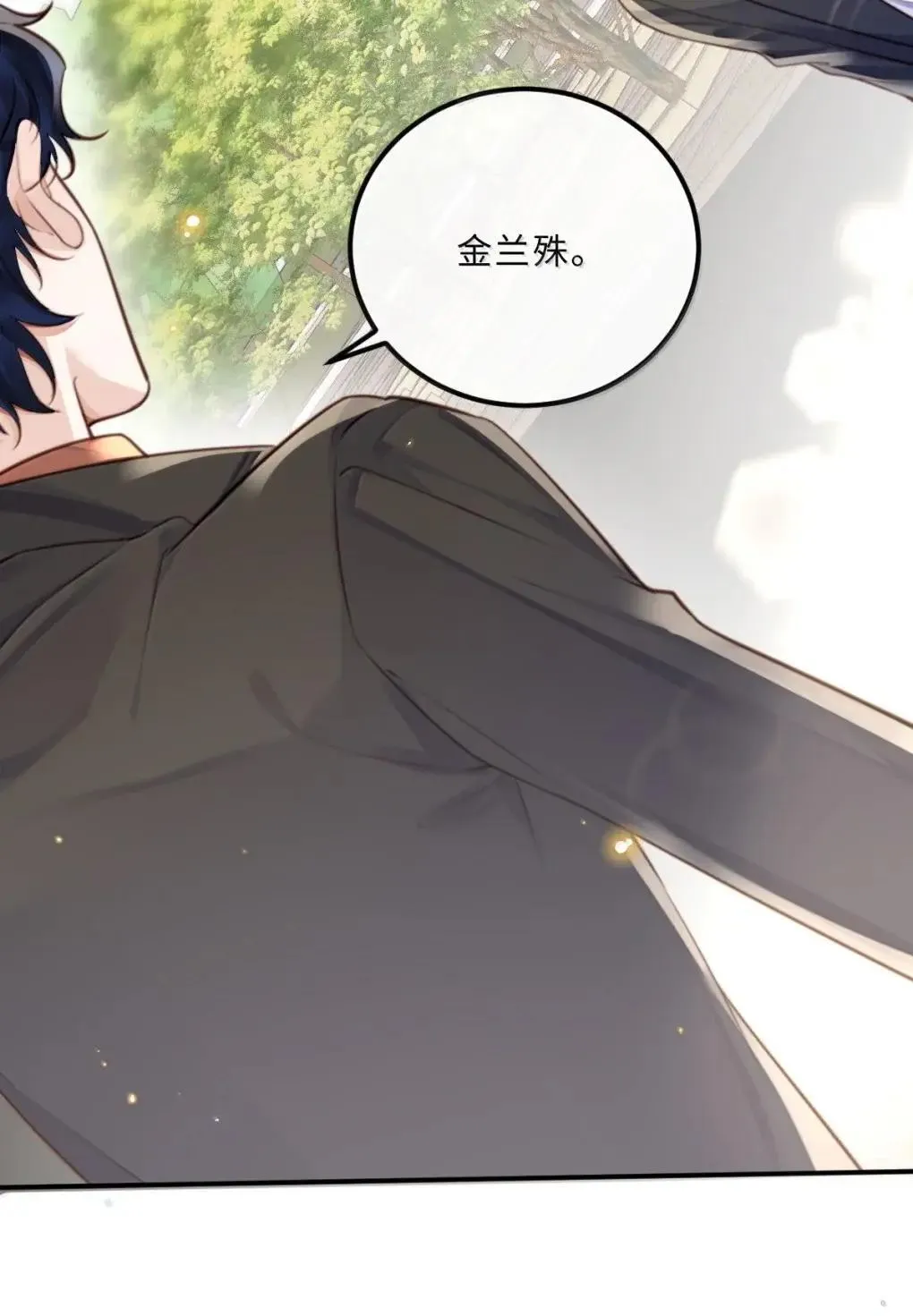 私人订制的你双男主漫画,131 战场得意，情场……2图