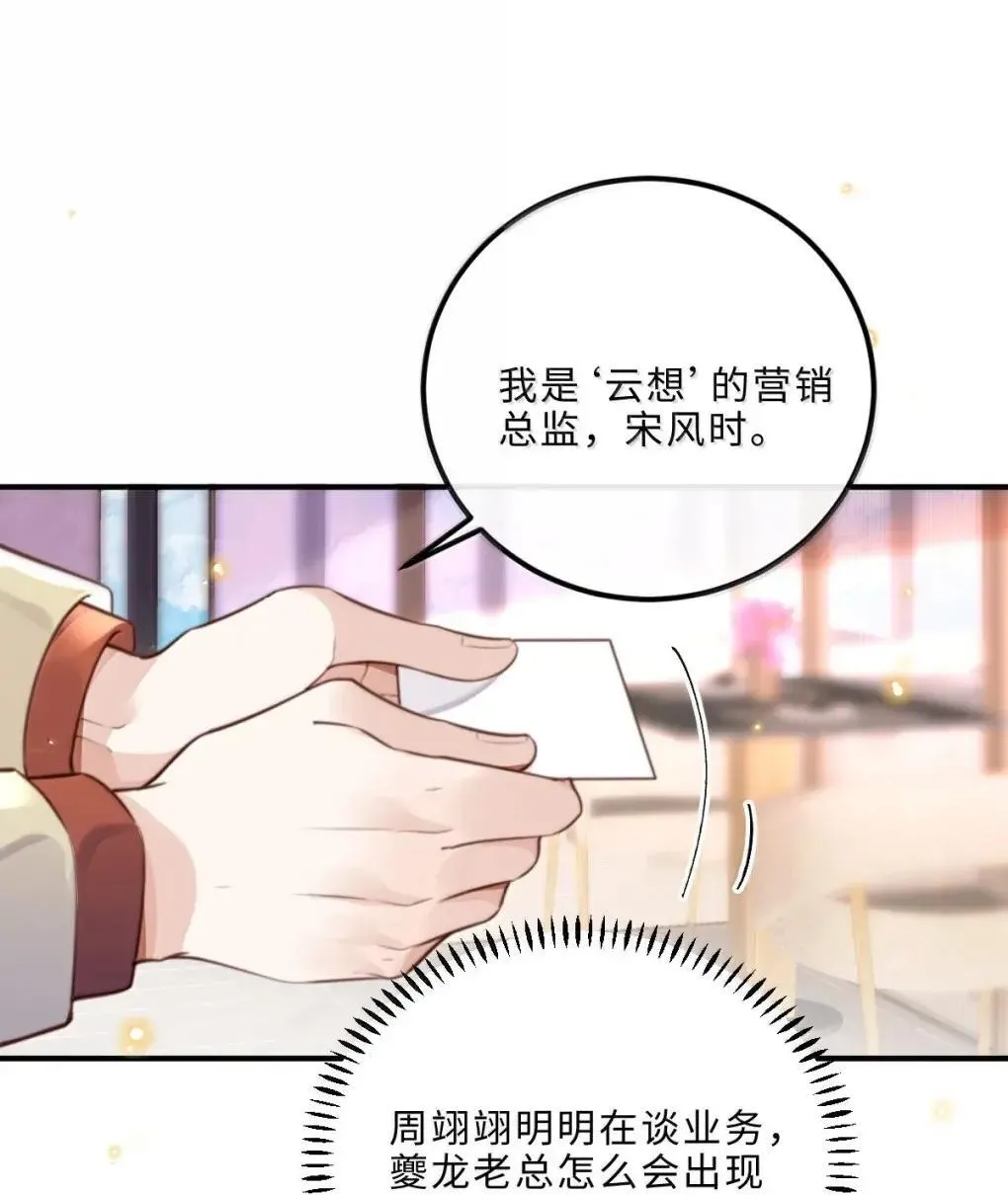 私人订制的你双男主漫画,128 选择1图
