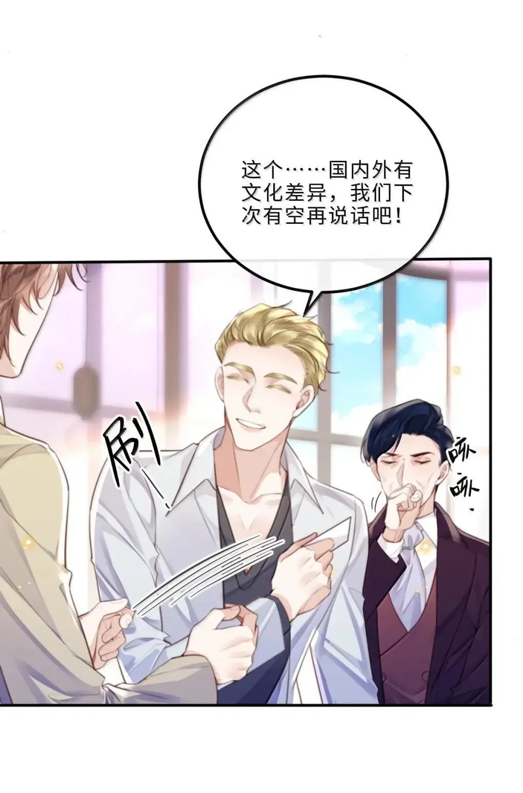 私人订制的你双男主漫画,128 选择1图