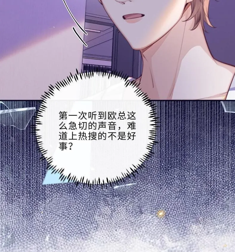 私人订制的你双男主漫画,132 云想危机1图