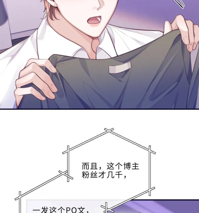 私人订制的你双男主漫画,132 云想危机2图