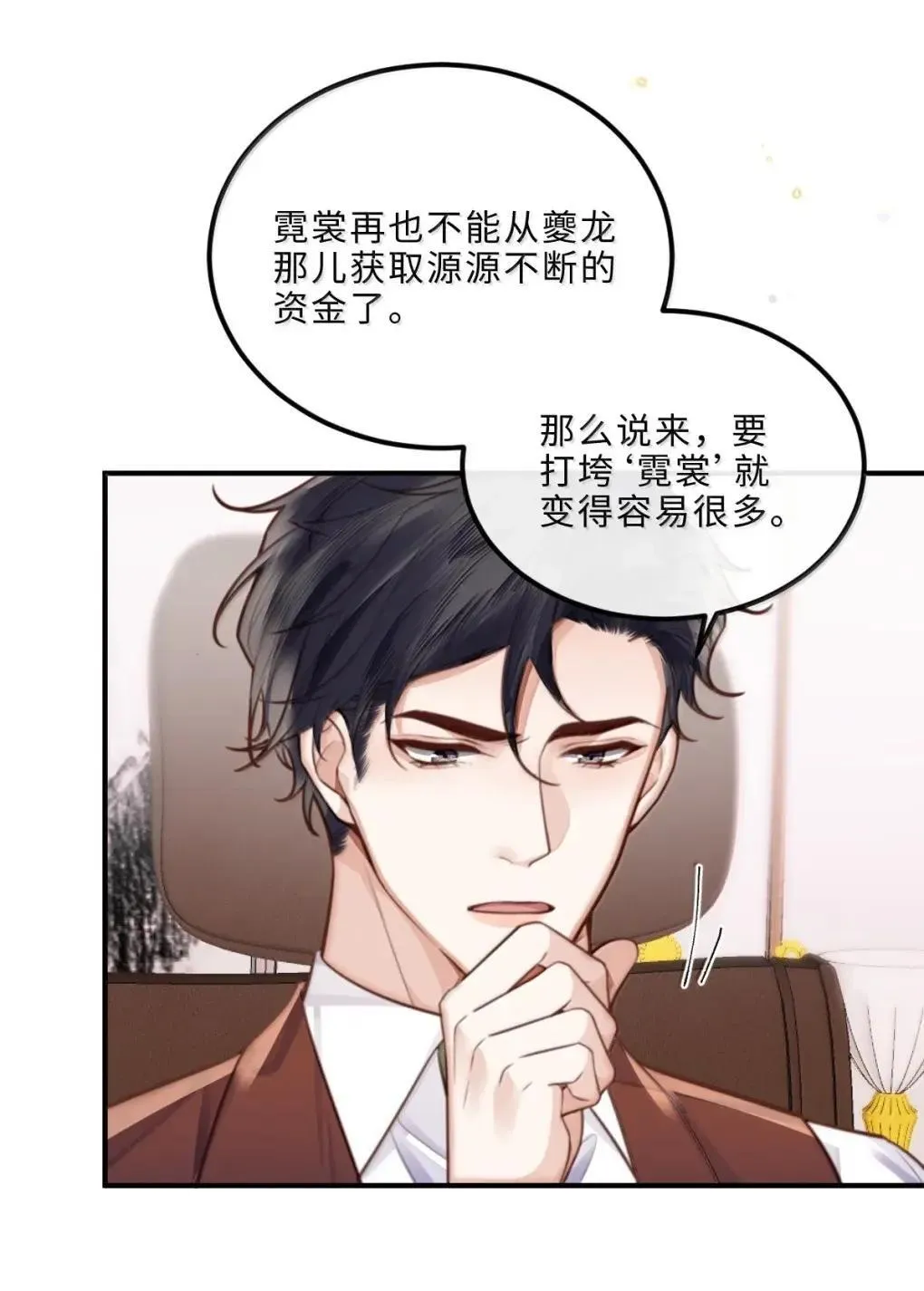 私人订制的你双男主漫画,129 小宋的努力2图