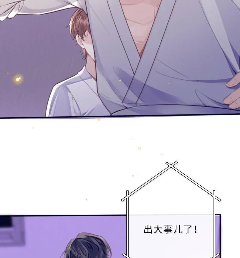私人订制的你双男主漫画,132 云想危机2图