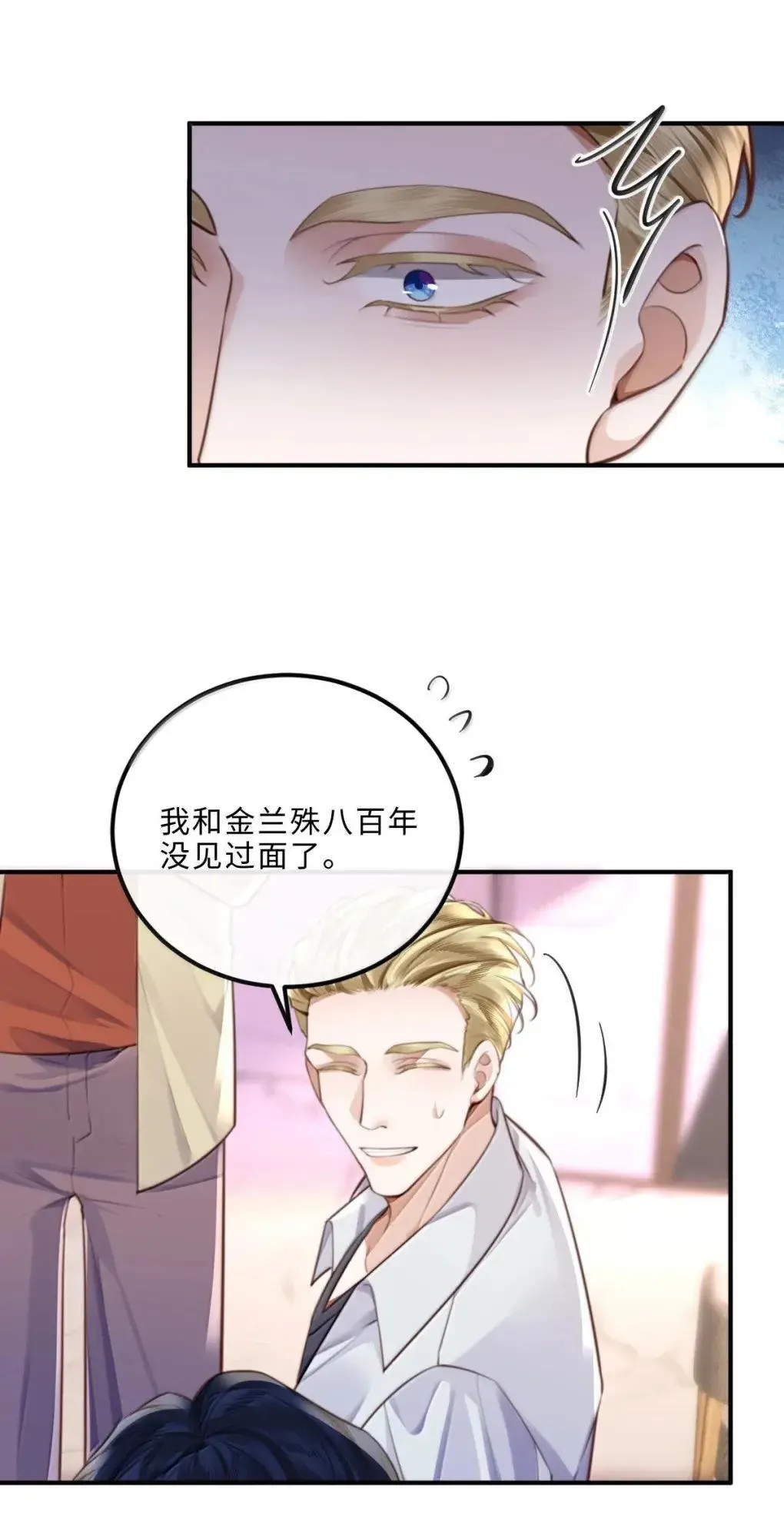 私人订制的你双男主漫画,128 选择1图