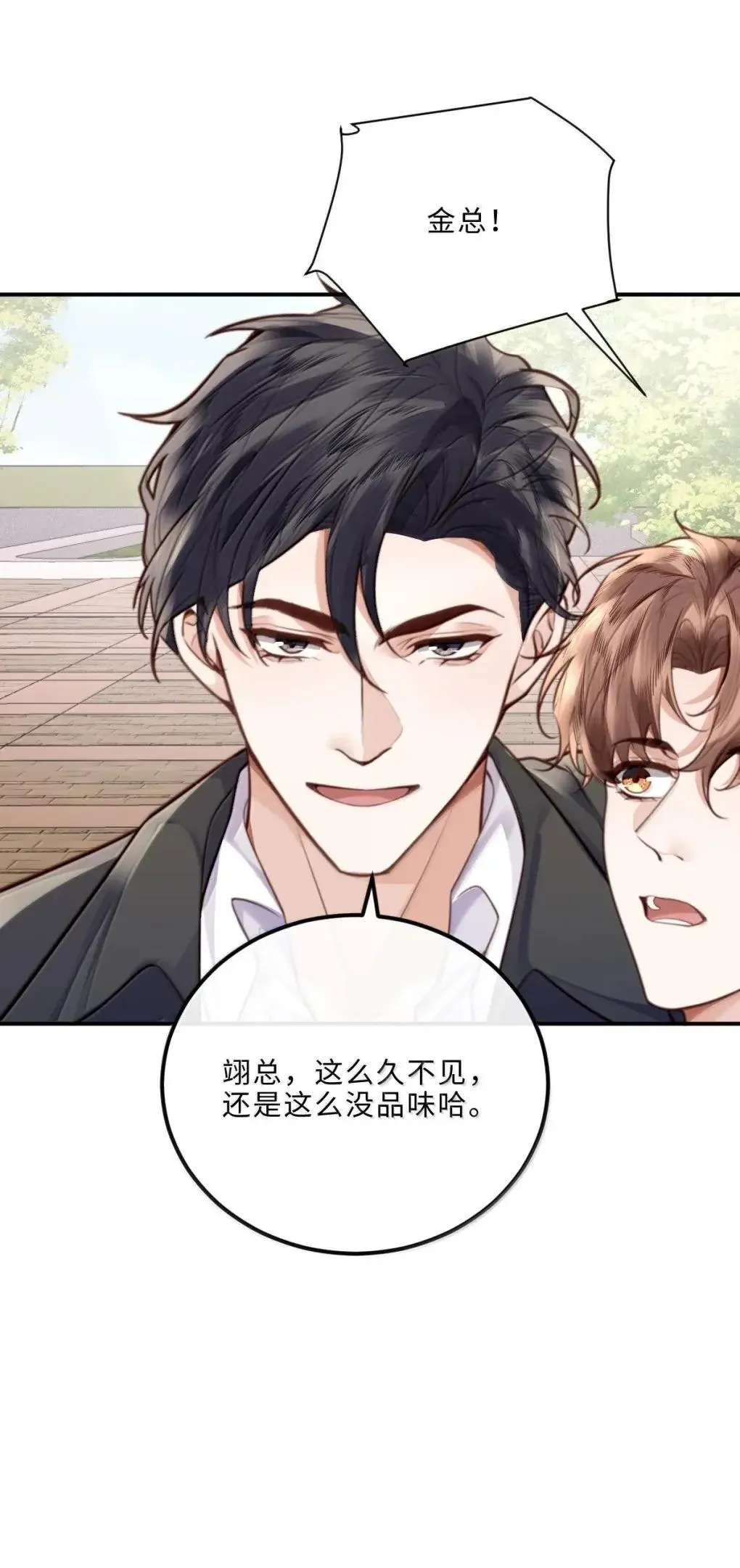 私人订制的香囊漫画,130 霸总登场1图