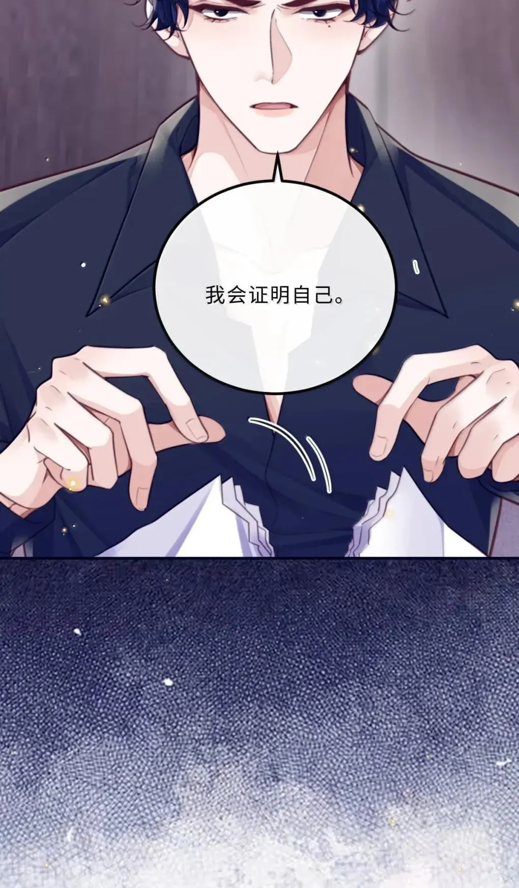 私人订制的你双男主漫画,129 小宋的努力1图