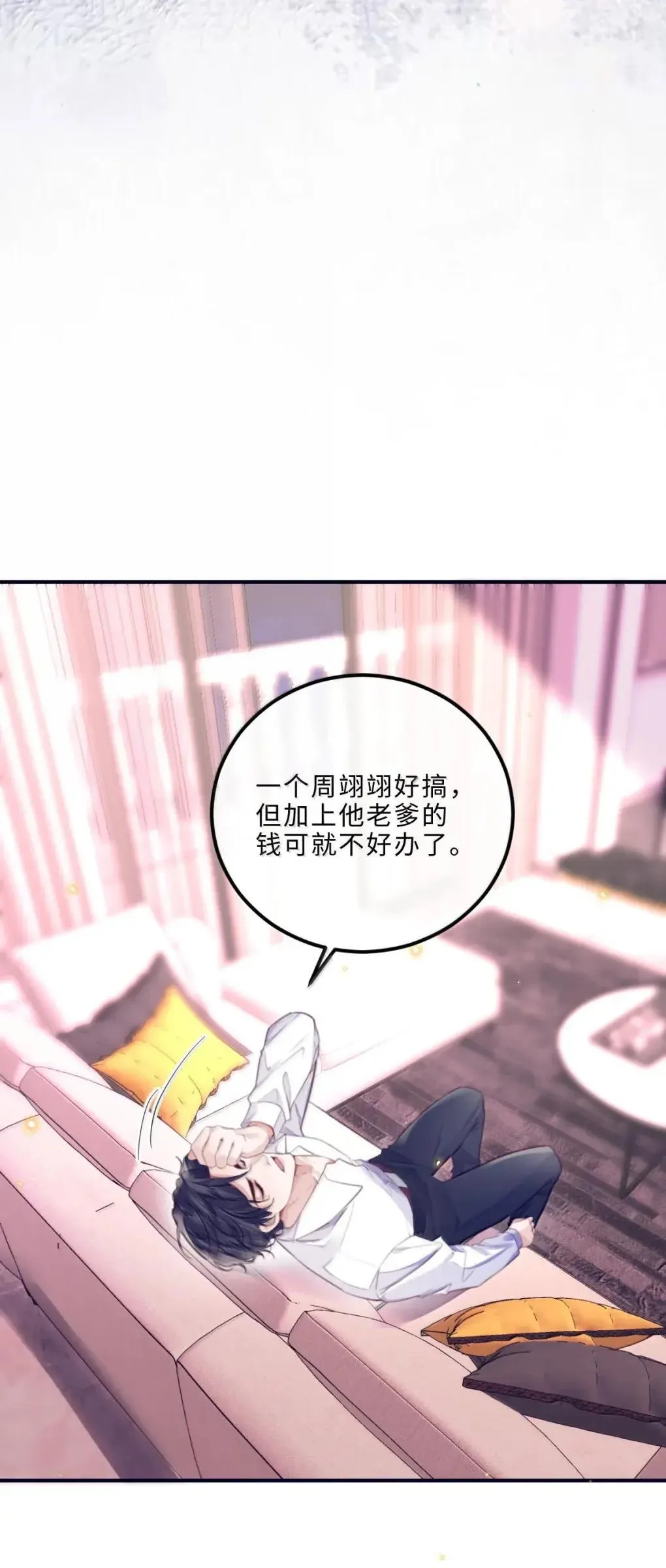 私人订制的你双男主漫画,129 小宋的努力2图