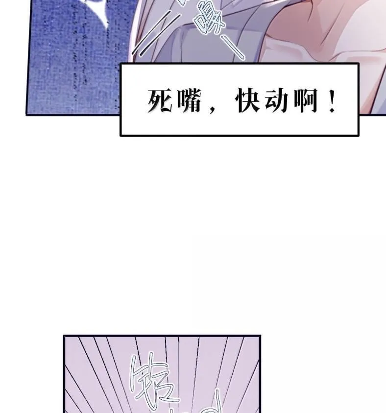 私人订制的你双男主漫画,132 云想危机1图