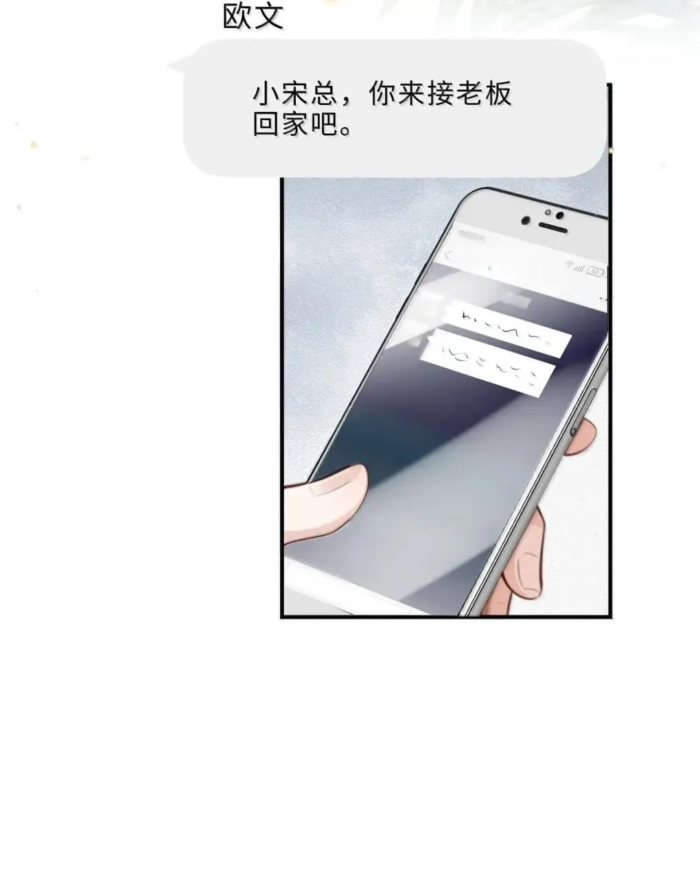 私人订制的你双男主漫画,128 选择2图