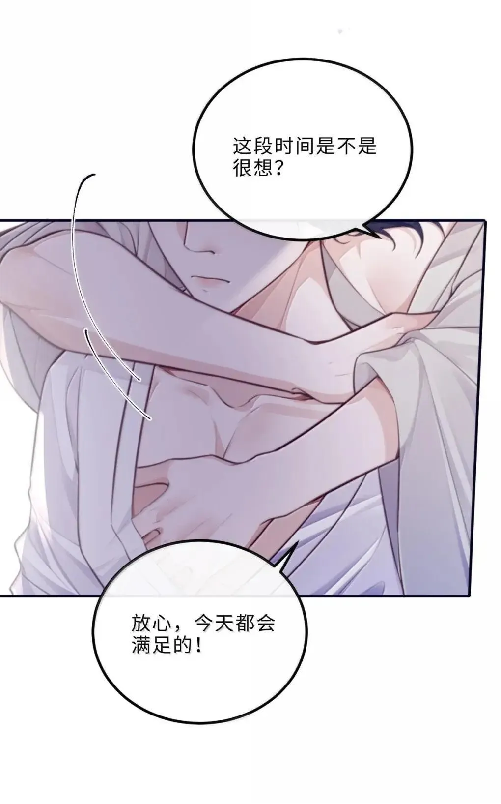 私人订制的你双男主漫画,131 战场得意，情场……1图