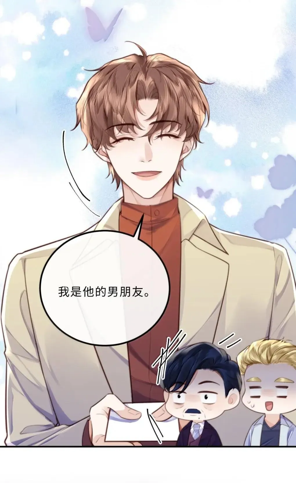 私人订制的你双男主漫画,128 选择1图