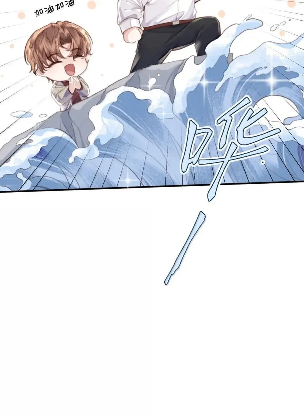 私人订制的你双男主漫画,129 小宋的努力1图
