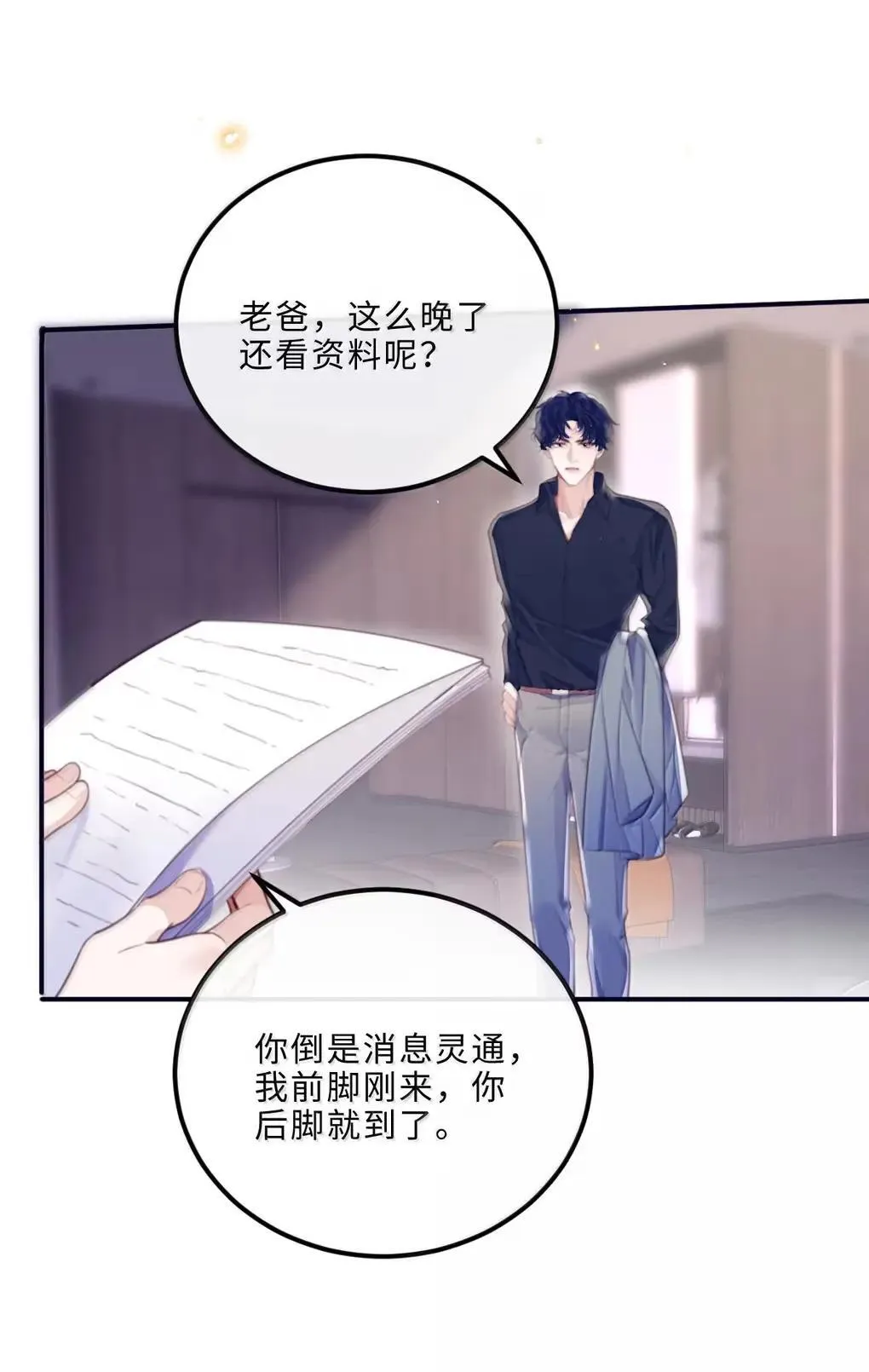 私人订制的你双男主漫画,128 选择2图