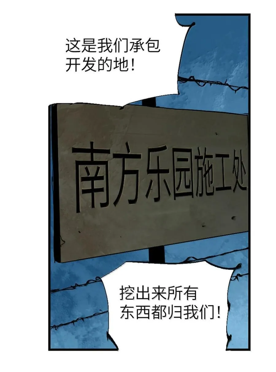 楚乌漫画下拉式在线看漫画,第二十九回 碎1图