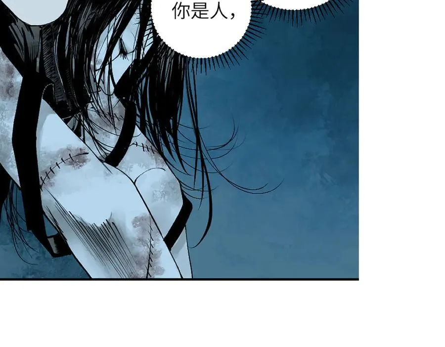 楚乌墨飞漫画免费看完整漫画,第三十二回 深渊2图