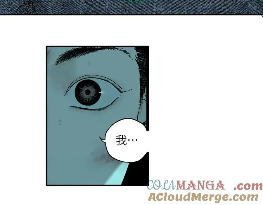 楚乌墨飞漫画免费看完整漫画,第三十二回 深渊1图