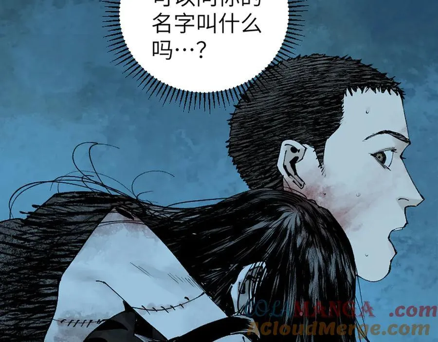 楚乌墨飞漫画免费看完整漫画,第三十二回 深渊1图