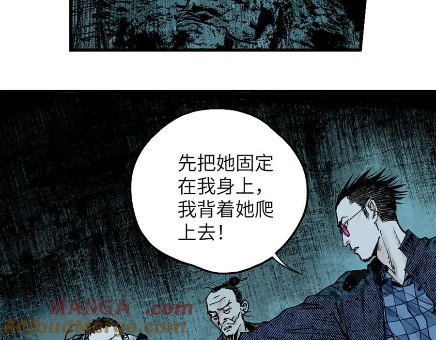 楚乌动漫在线观看免费漫画,第三十二回 深渊1图