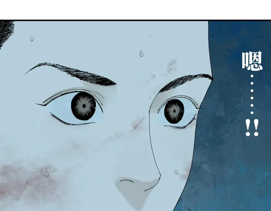 楚乌墨飞漫画免费看完整漫画,第三十二回 深渊1图