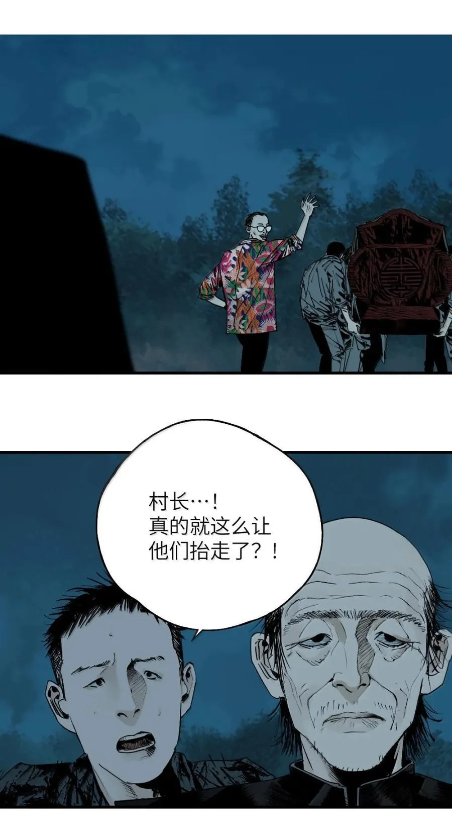 楚乌漫画下拉式在线看漫画,第二十九回 碎2图