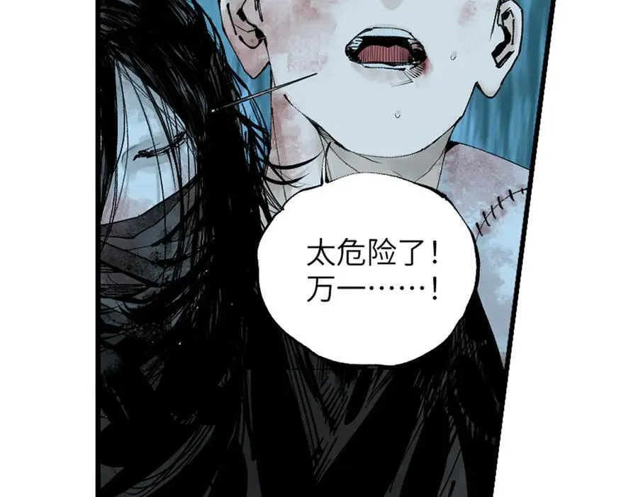 楚乌动漫在线观看免费漫画,第三十二回 深渊1图