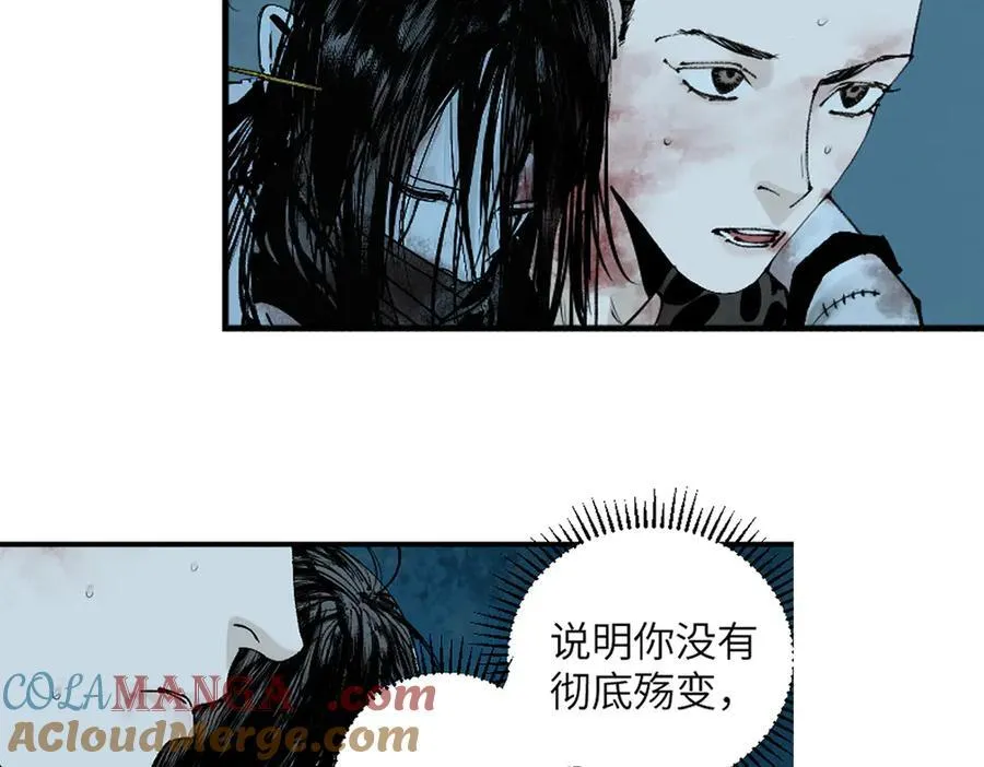 楚乌墨飞漫画免费看完整漫画,第三十二回 深渊1图