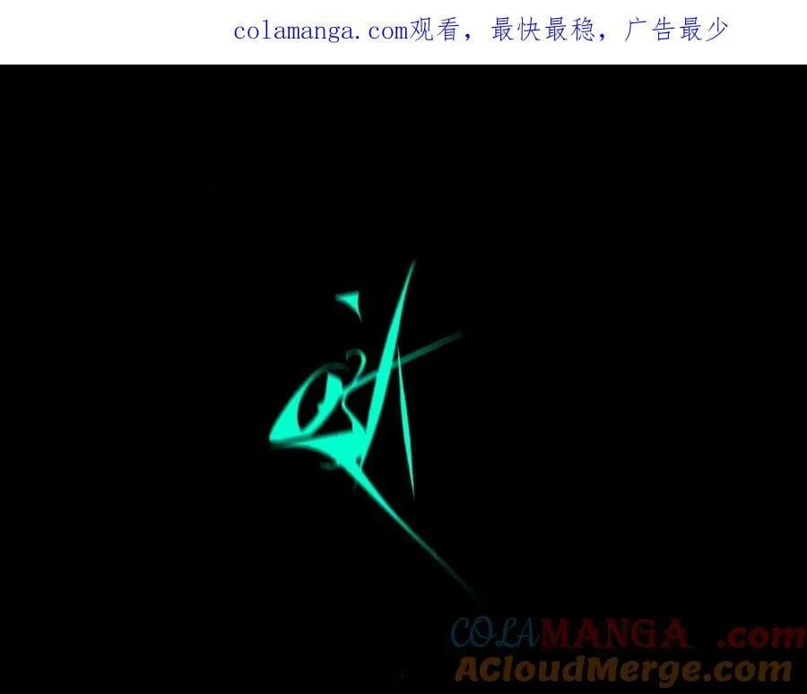 楚乌漫画下拉式在线看漫画,第三十二回 深渊1图
