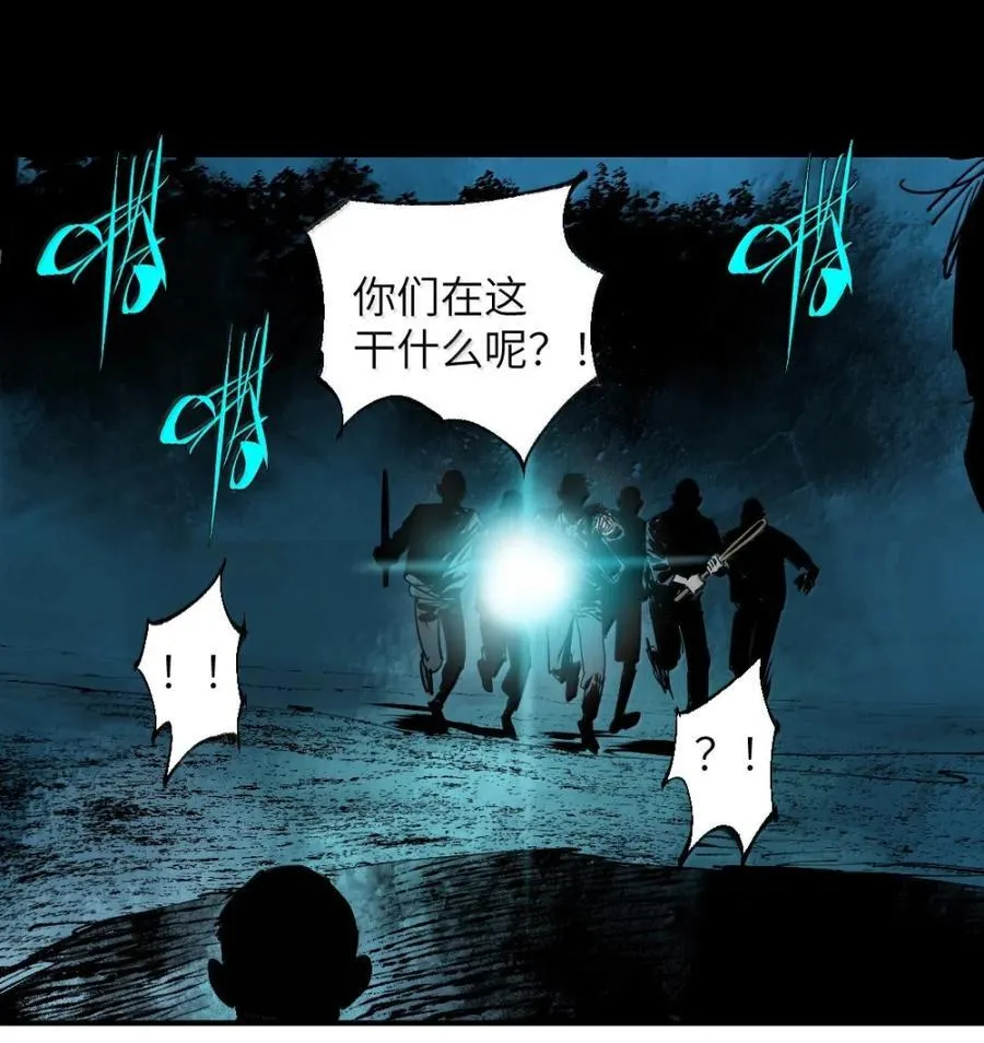 楚乌漫画下拉式在线看漫画,第二十九回 碎1图