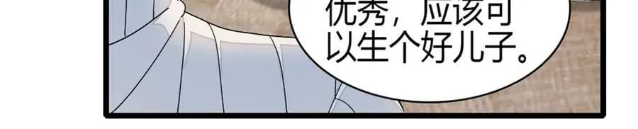 全能千金燃翻天漫画,170 好面善的感觉2图