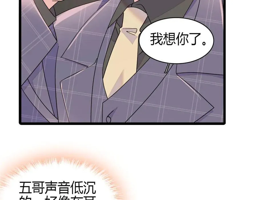 全能千金燃翻天全本免费听书漫画,169 我想你了2图