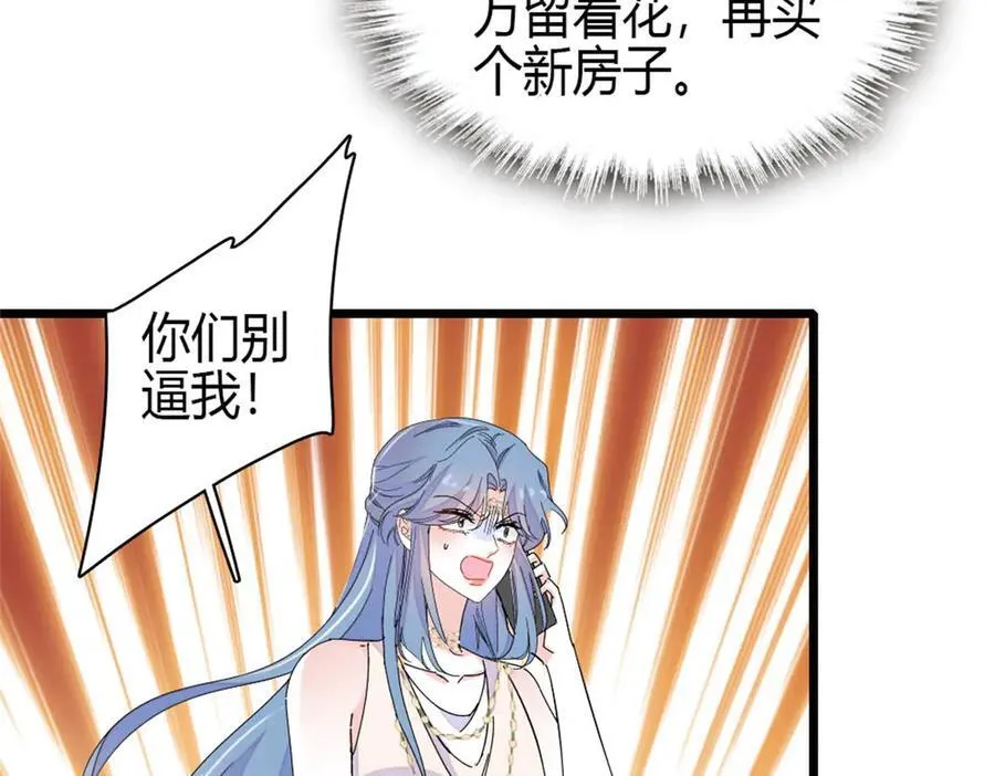 全能千金燃翻天全本免费听书漫画,165 她不是你亲妹妹吧2图