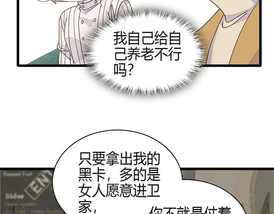 全能千金燃翻天漫画,170 好面善的感觉2图